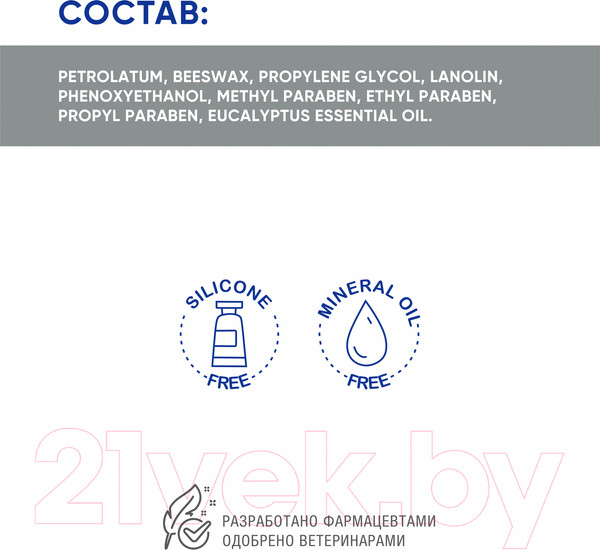 Изображение товара Средство для ухода за лапами животных Doctor VIC Защитный для лап и когтей собак (80г)