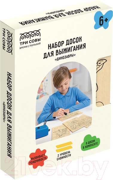 Изображение товара Набор досок для выжигания Три совы Динозавры / НВ_46044 (8шт)