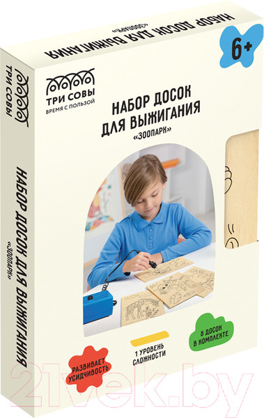 Изображение товара Набор досок для выжигания Три совы Зоопарк / НВ_46043 (8шт)