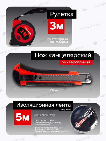 Изображение товара Универсальный набор инструментов ForceKraft FK-1009C(51102)