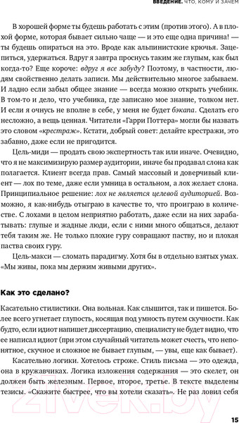Изображение товара Книга Альпина Деньги без дураков (Силаев А.)