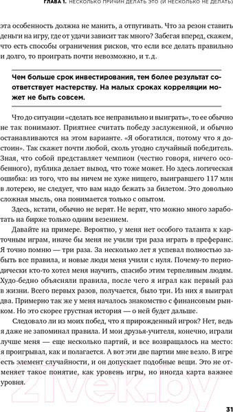 Изображение товара Книга Альпина Деньги без дураков (Силаев А.)