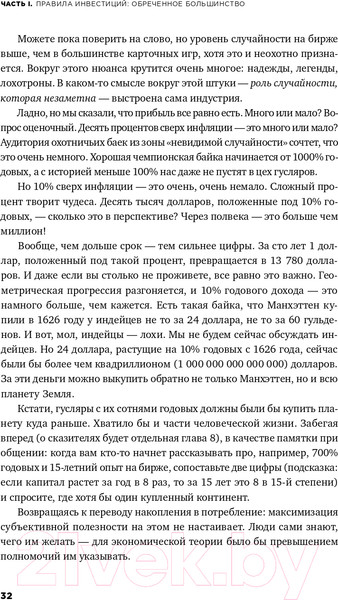 Изображение товара Книга Альпина Деньги без дураков (Силаев А.)