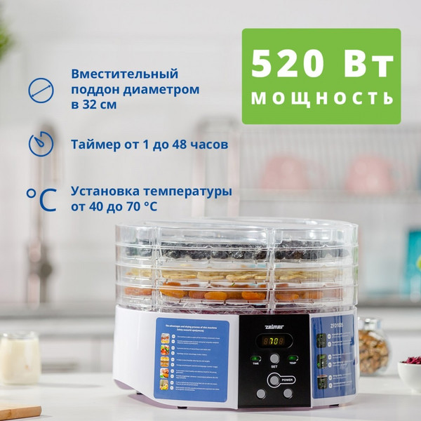 Изображение товара Сушилка для овощей и фруктов Zelmer ZFD1005