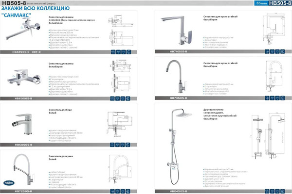 Изображение товара Смеситель Haiba HB60505-8