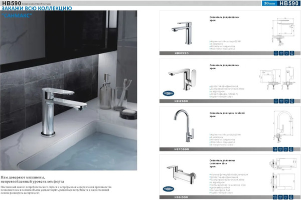 Изображение товара Смеситель Haiba HB70590