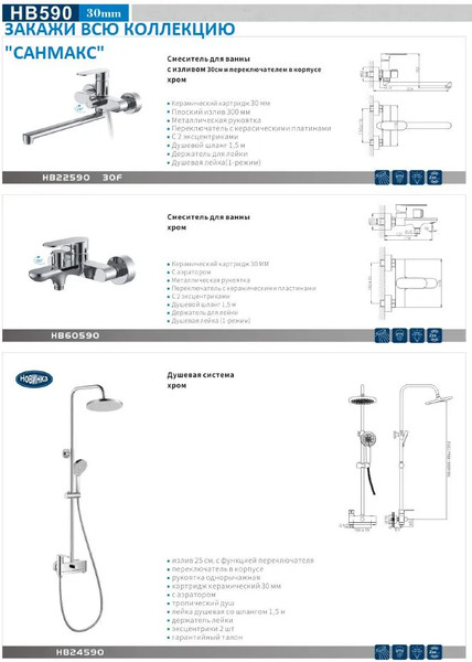 Изображение товара Смеситель Haiba HB70590