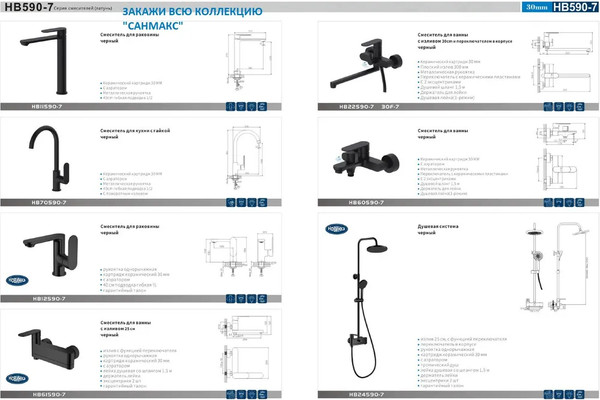 Изображение товара Смеситель Haiba HB70590-7