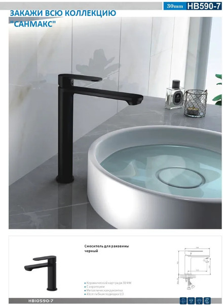 Изображение товара Смеситель Haiba HB70590-7