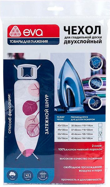 Изображение товара Чехол для гладильной доски EVA Е0131