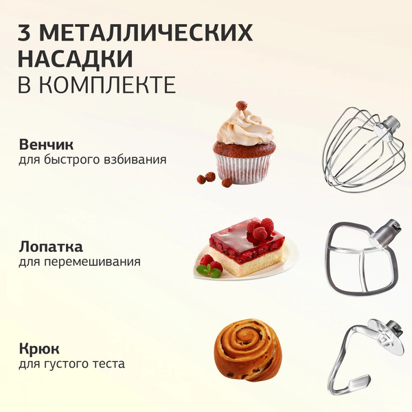 Изображение товара Миксер стационарный StarWind SPM7166