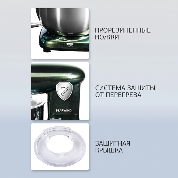 Изображение товара Миксер стационарный StarWind SPM7166