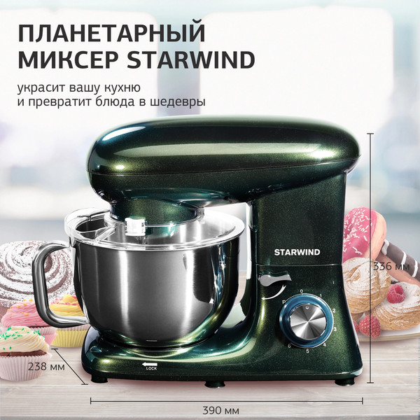 Изображение товара Миксер стационарный StarWind SPM7166