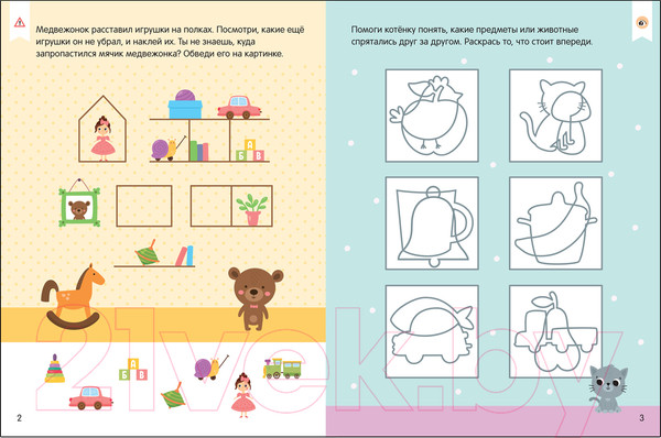 Изображение товара Рабочая тетрадь Мозаика-Синтез Авторская мет-ка Д. Колдиной. Логика, мышление 3-5 лет / МС12282 (Колдина Д.Н.)