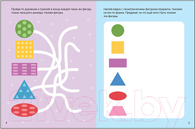 Изображение товара Рабочая тетрадь Мозаика-Синтез Авторская мет-ка Д. Колдиной. Математика 5-7 лет / МС12285