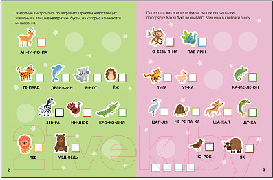 Изображение товара Рабочая тетрадь Мозаика-Синтез Авторская мет-ка Д. Колдиной. Чтение 5-7 лет / МС12281