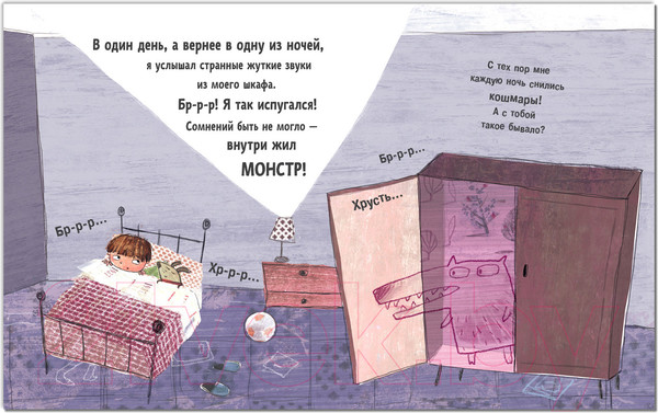 Изображение товара Книга Мозаика-Синтез SOS, родители! Советы Темы. Как не бояться темноты? / МС12195