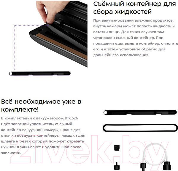 Изображение товара Вакуумный упаковщик Kitfort KT-1526