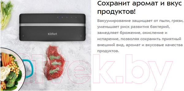 Изображение товара Вакуумный упаковщик Kitfort KT-1526