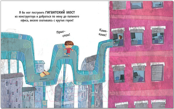 Изображение товара Книга Мозаика-Синтез SOS, родители! Советы Темы. Первый день в детском саду / МС12194