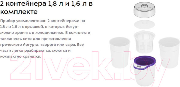 Изображение товара Йогуртница Kitfort KT-2077-1 (белый/фиолетовый)