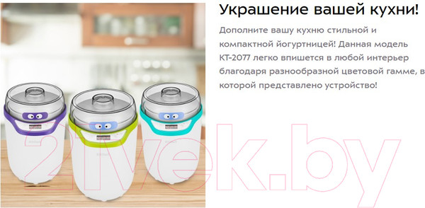 Изображение товара Йогуртница Kitfort KT-2077-1 (белый/фиолетовый)