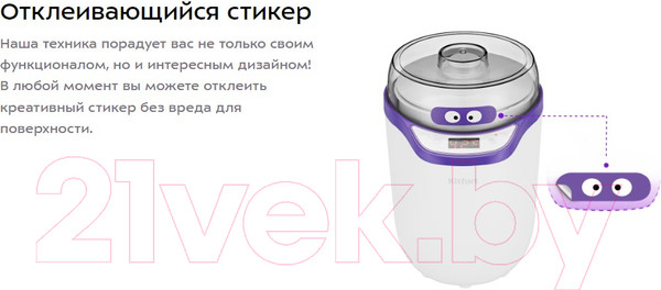 Изображение товара Йогуртница Kitfort KT-2077-1 (белый/фиолетовый)