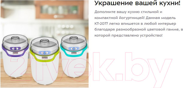 Изображение товара Йогуртница Kitfort KT-2077-3 (белый/бирюзовый)