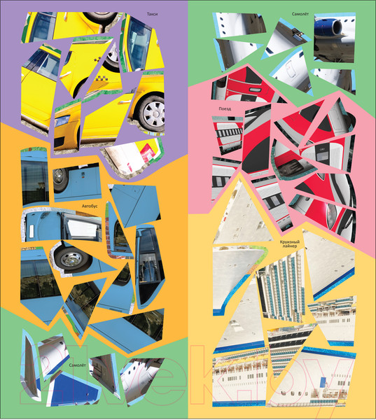 Изображение товара Развивающая книга Мозаика-Синтез Собери машинку. В дороге / МС12276