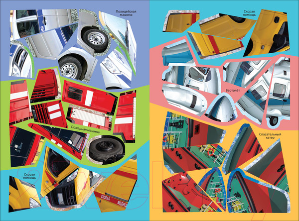 Изображение товара Развивающая книга Мозаика-Синтез Собери машинку. На помощь / МС12277