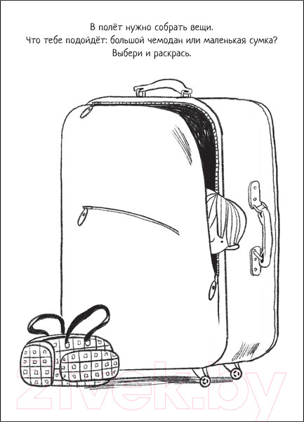 Изображение товара Раскраска Мозаика-Синтез Аэропорт / МС12349