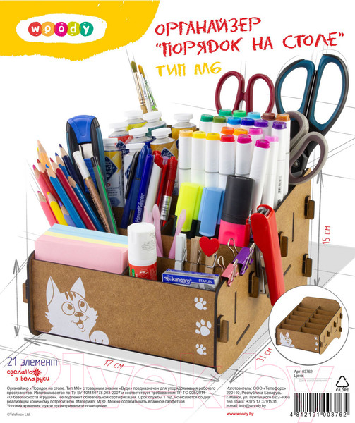 Изображение товара Органайзер настольный Woody Порядок на столе / 03762