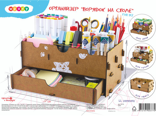 Изображение товара Органайзер настольный Woody Порядок на столе / 03779