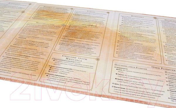 Изображение товара Руководство для настольной игры Мир Хобби Дюна: Приключения в Империи. Руководство ведущего / 915478