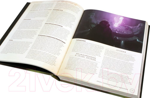 Изображение товара Настольная игра Мир Хобби Дюна: Приключения в Империи. Основная книга правил / 717093