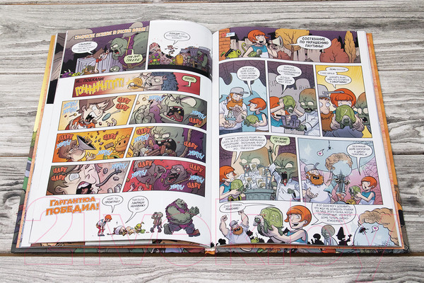 Изображение товара Комикс АСТ Растения против зомби. Лужайка судьбы (Чан Р., Тобин П.)