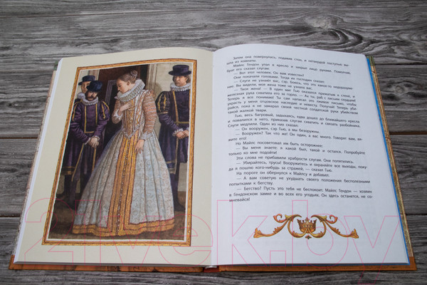 Изображение товара Книга АСТ Принц и нищий. Детская иллюстрированная классика (Твен М.)