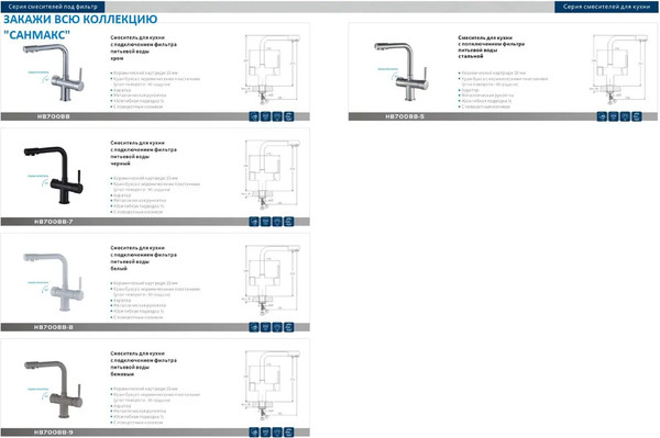 Изображение товара Смеситель Haiba HB70088