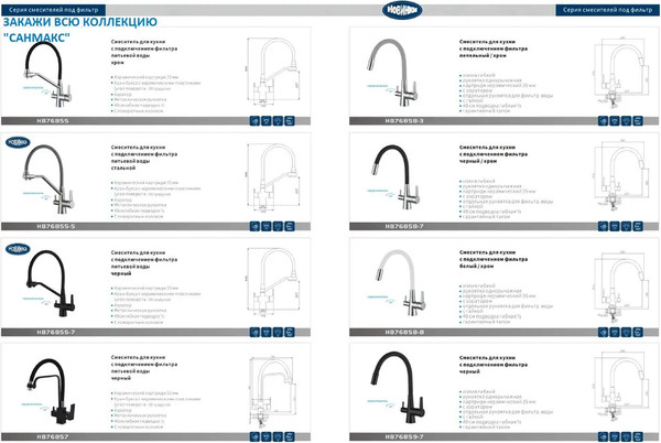 Изображение товара Смеситель Haiba HB70088