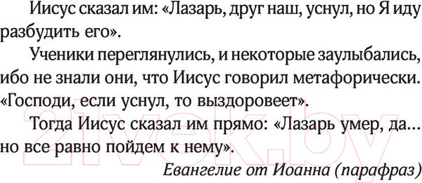 Изображение товара Книга АСТ Клатбище домашних жывотных. Кинг: книжная полка (Кинг С.)