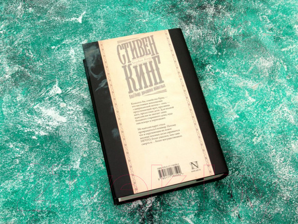 Изображение товара Книга АСТ Клатбище домашних жывотных. Кинг: книжная полка (Кинг С.)