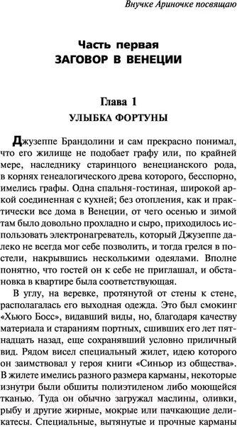 Изображение товара Художественная книга АСТ Спасти мир в одиночку (Корецкий Д.А.)