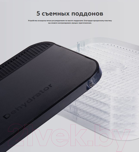Изображение товара Сушилка для овощей и фруктов BQ FD1001