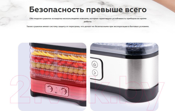 Изображение товара Сушилка для овощей и фруктов BQ FD1001
