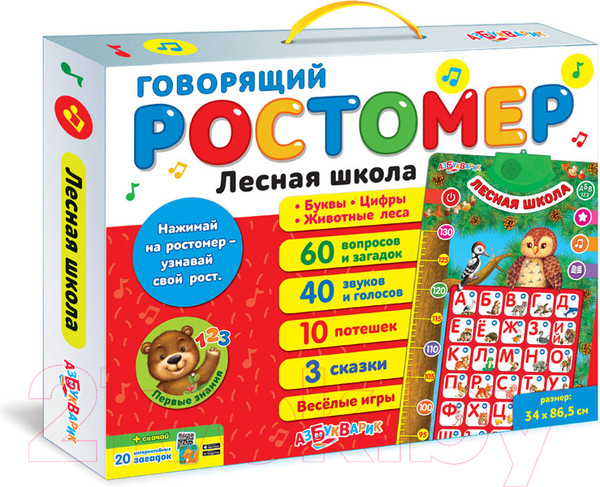Изображение товара Ростомер Азбукварик Говорящий ростомер. Лесная школа