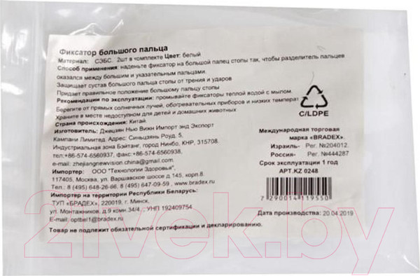 Изображение товара Комплект корректоров пальца ортопедических Bradex KZ0248