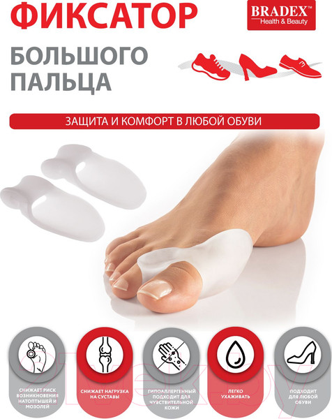 Изображение товара Комплект корректоров пальца ортопедических Bradex KZ0248