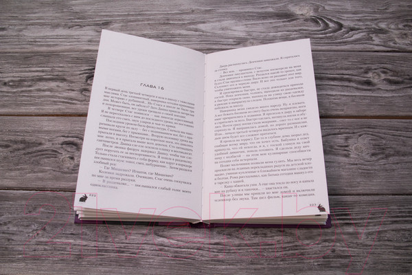 Изображение товара Книга АСТ Мой лучший враг (Фрей Э.)