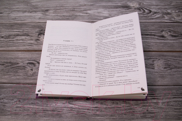 Изображение товара Книга АСТ Мой лучший враг (Фрей Э.)