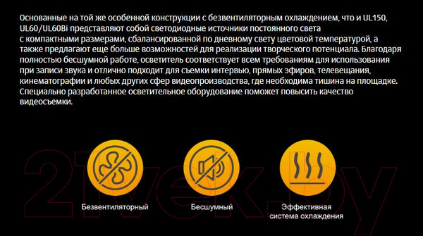 Изображение товара Осветитель студийный Godox UL60Bi / 29155